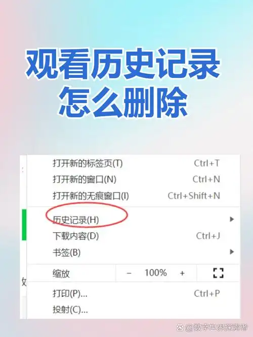 腾讯新闻如何清除历史记录