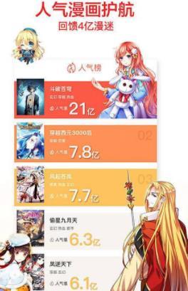 七猫漫画苹果版