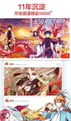 七猫漫画手机版