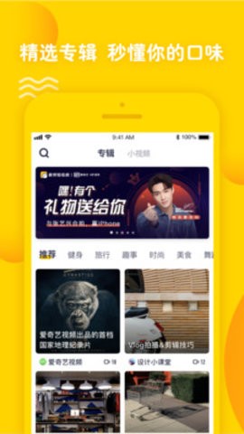 优艺直播官方正版