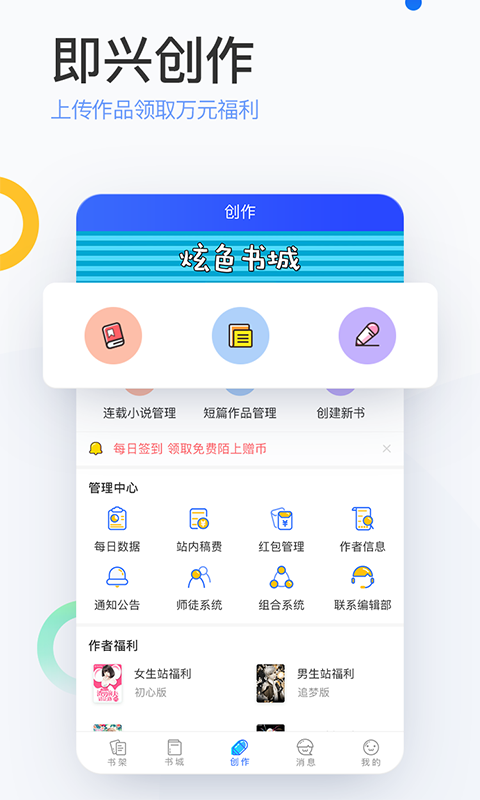 猫声小说老版本
