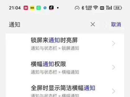 闲鱼消息提示音设置教程分享