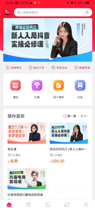 智媒教育免费版