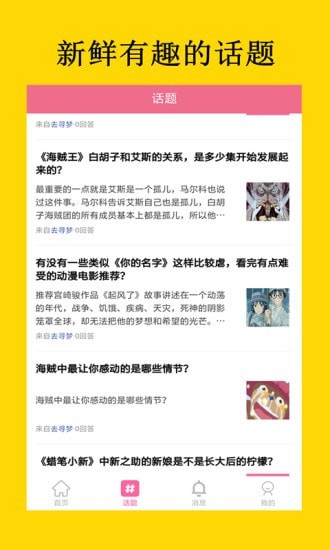二次元图片素材安卓版