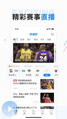 球迷屋最新版