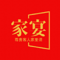 家宴共享免费版