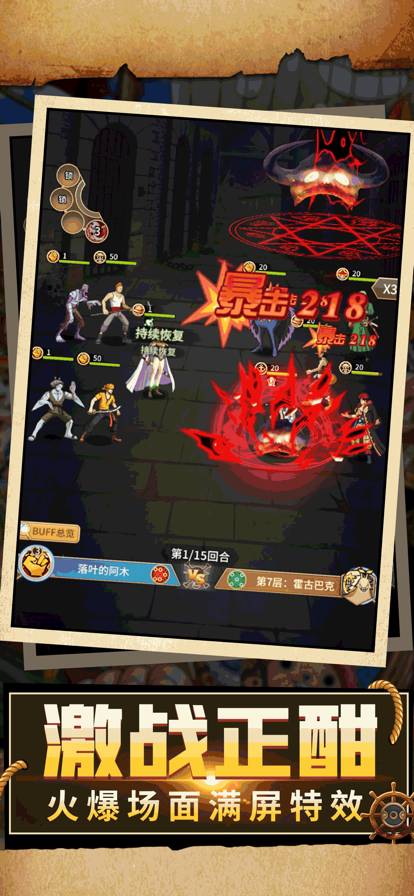 热血大暴走对决手机版