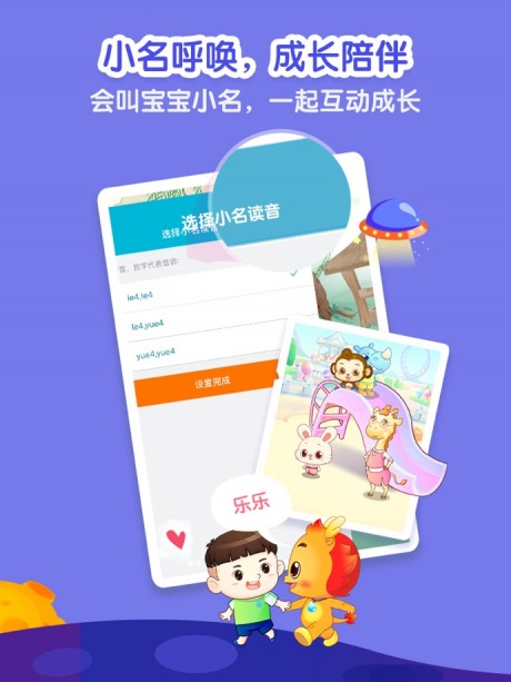 小伴龙HD官网版