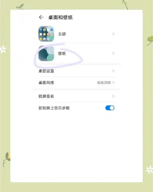 荣耀6x如何设置锁屏时间