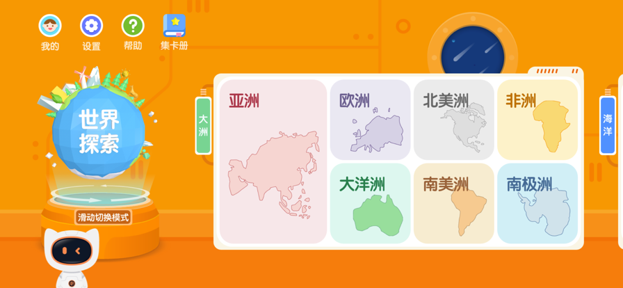 得力爱探索最新版