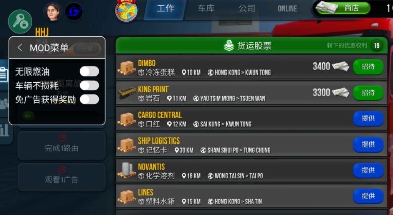卡车之星无限等级