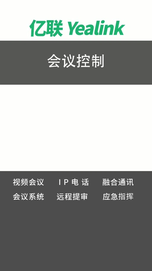 天翼云视频会议如何开启本地摄像头