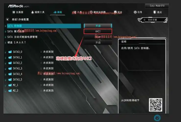 Win10系统下进入BIOS模式的方法及步骤