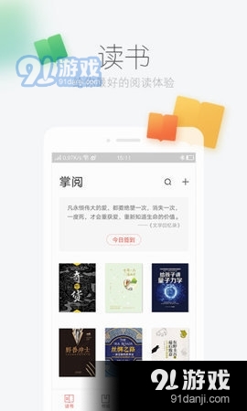 风语小说App会员免登录