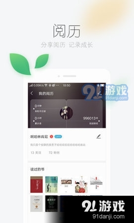 风语小说App纯净版