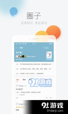 风语小说App官方正版