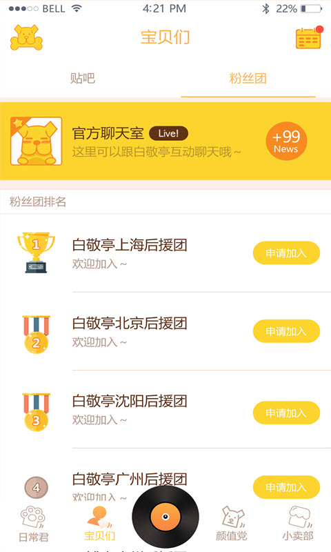 与白说免费版