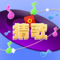 一起趣猜歌官网版