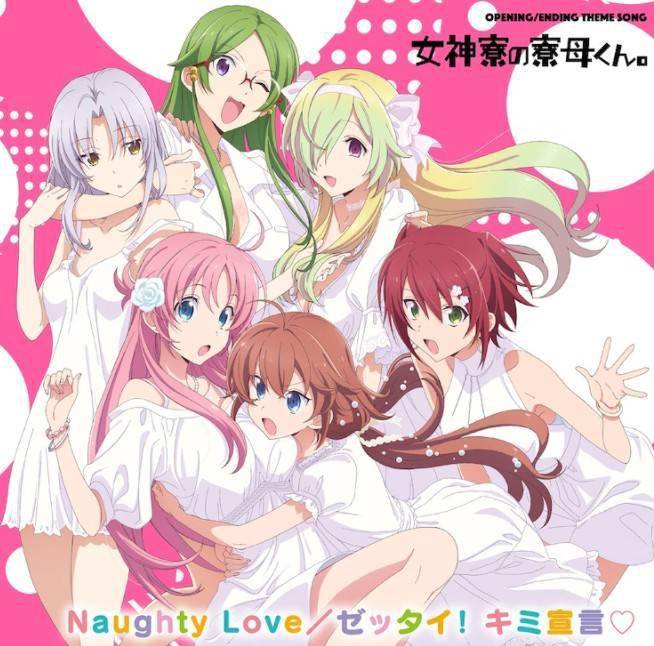 女神宿舍的管理员樱花手机版