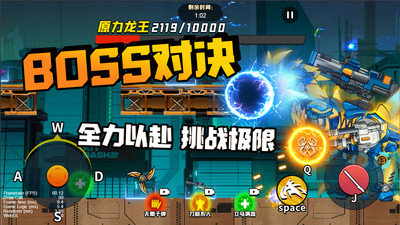 机甲世界大战最新版