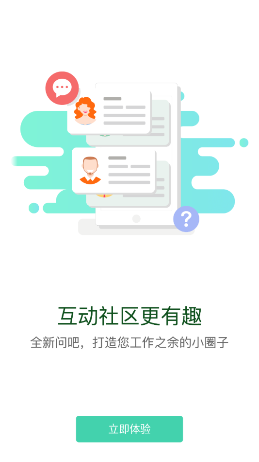 爱知网安卓版