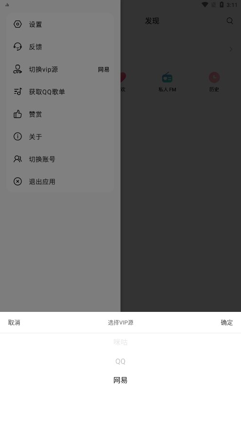 蜜獾音乐手机版