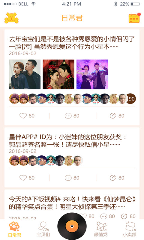 与白说免费版