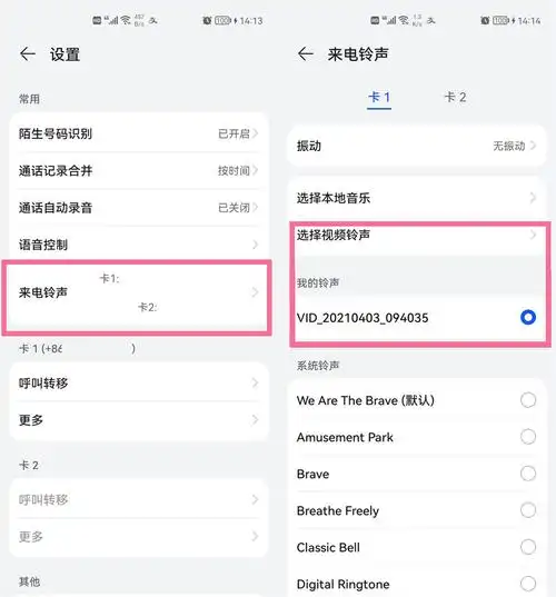 荣耀来电视频怎样设置桌面壁纸显示