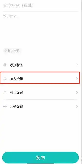 lofter如何定时发布文章