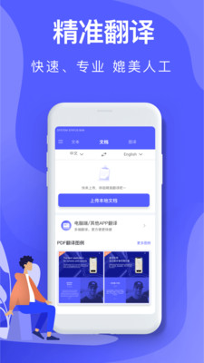 中译英翻译在线免费版