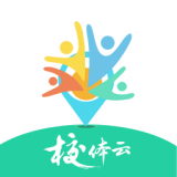 校体云安卓版