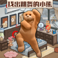 全能找茬王免费版