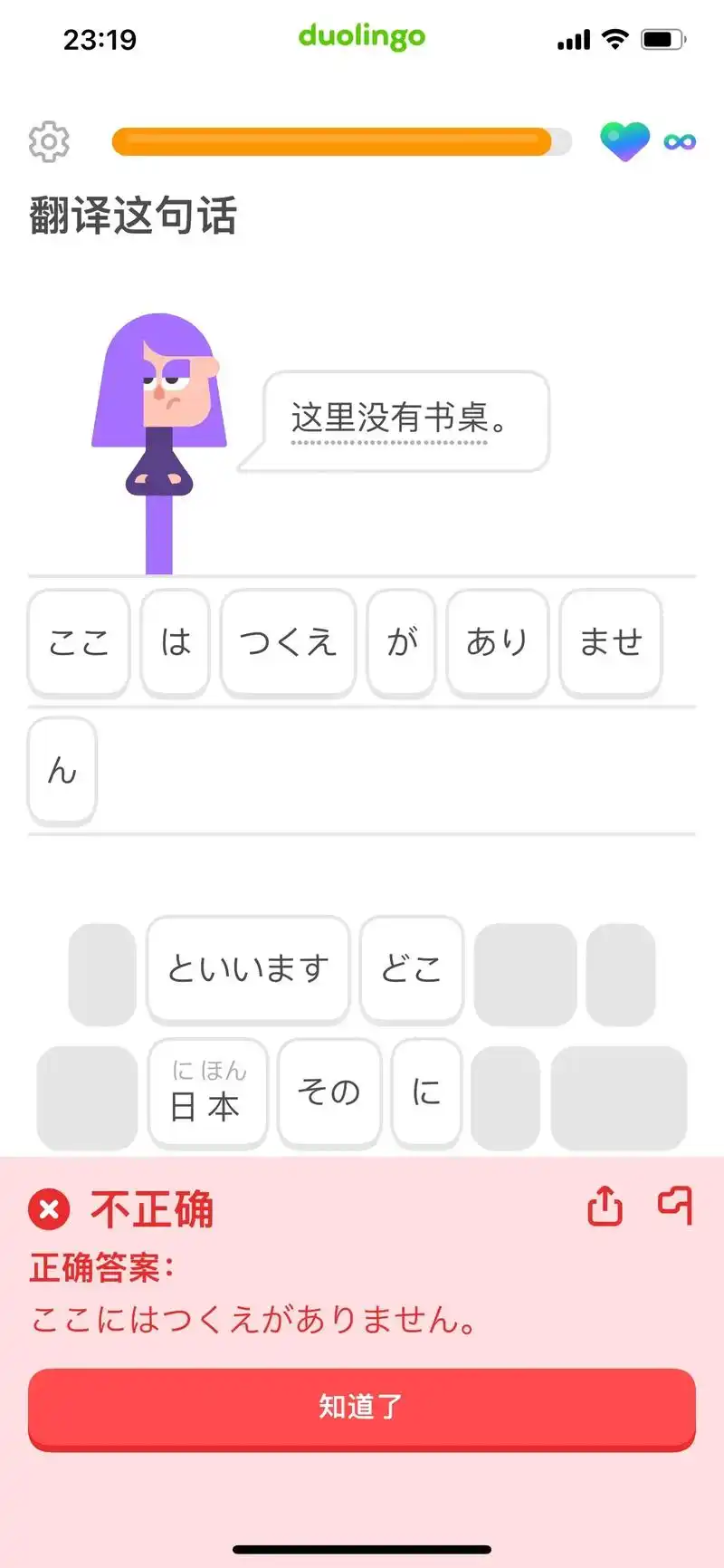 多邻国学日语的方法