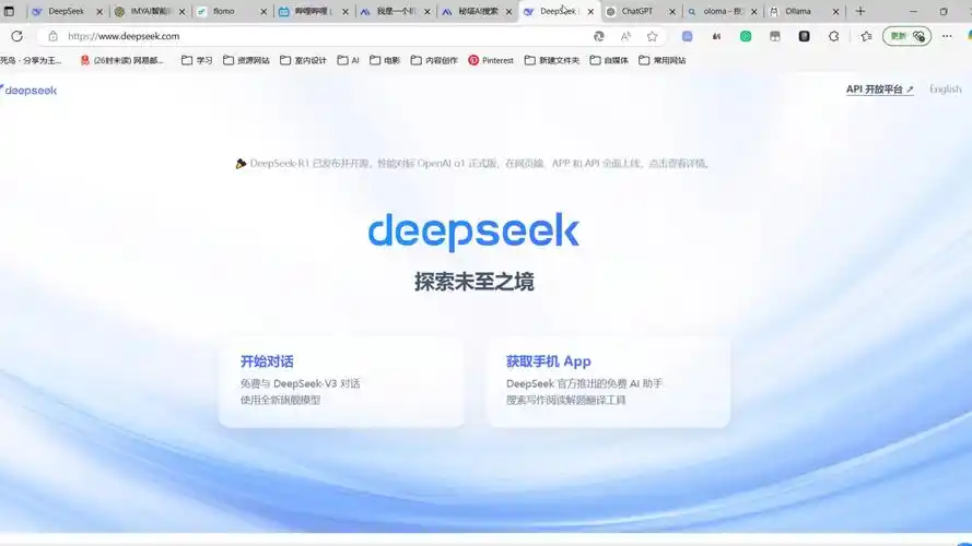 deepseek服务器繁忙如何解决