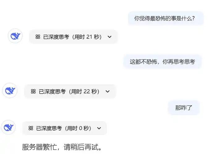 deepseek服务器繁忙如何解决