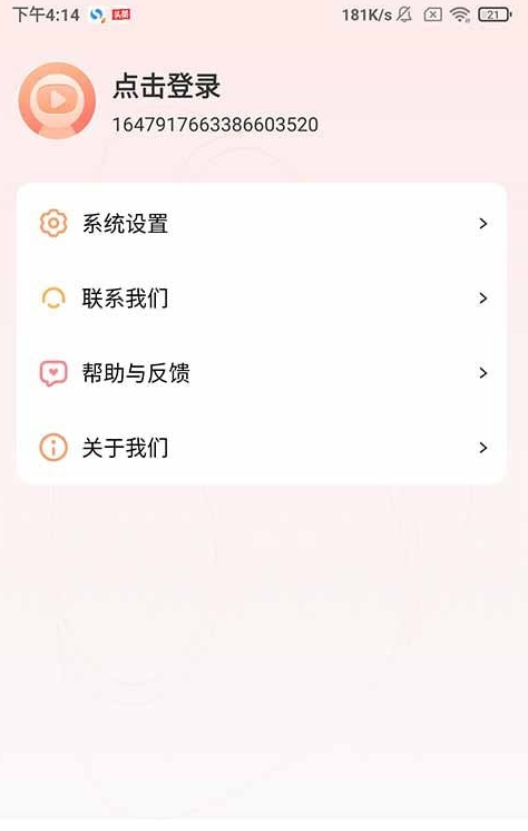 天天爱安卓版