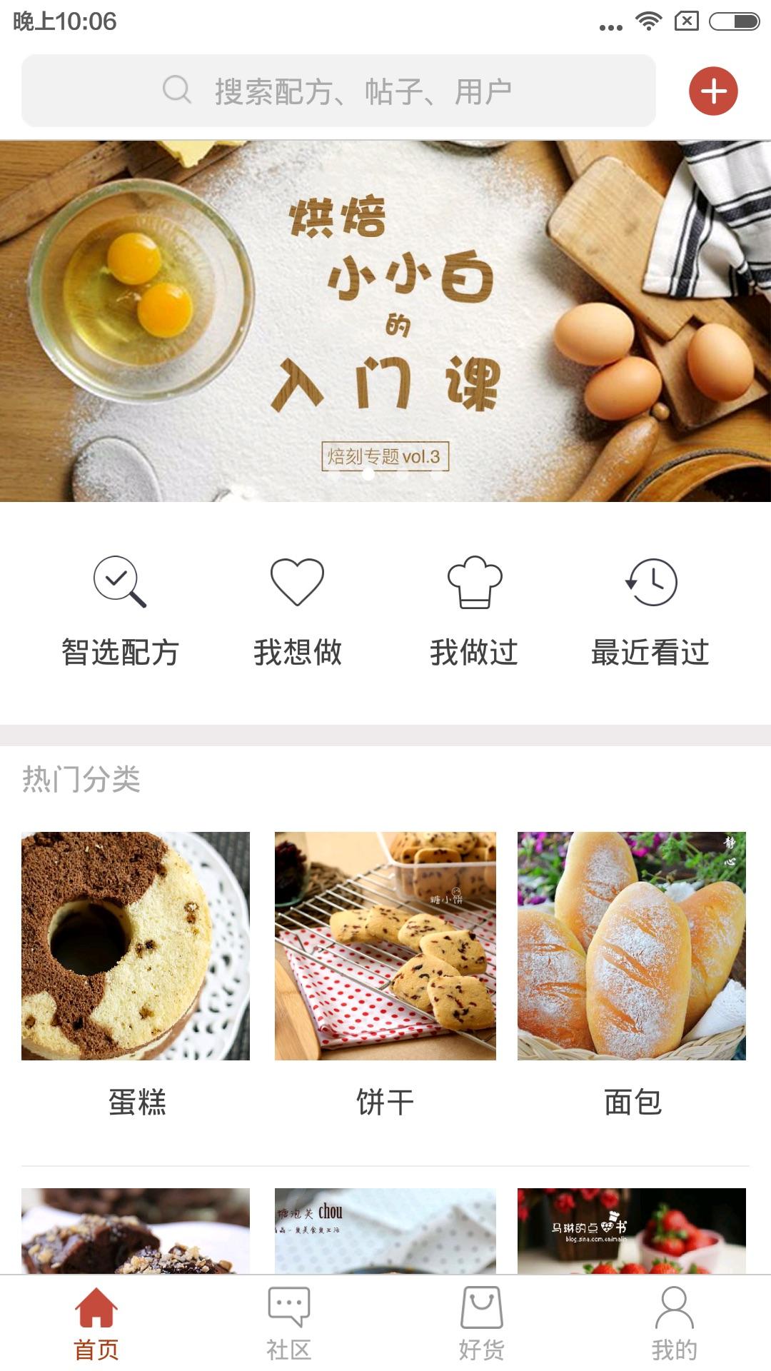 焙刻免费版