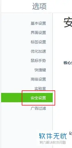如何在360浏览器查看已保存的密码