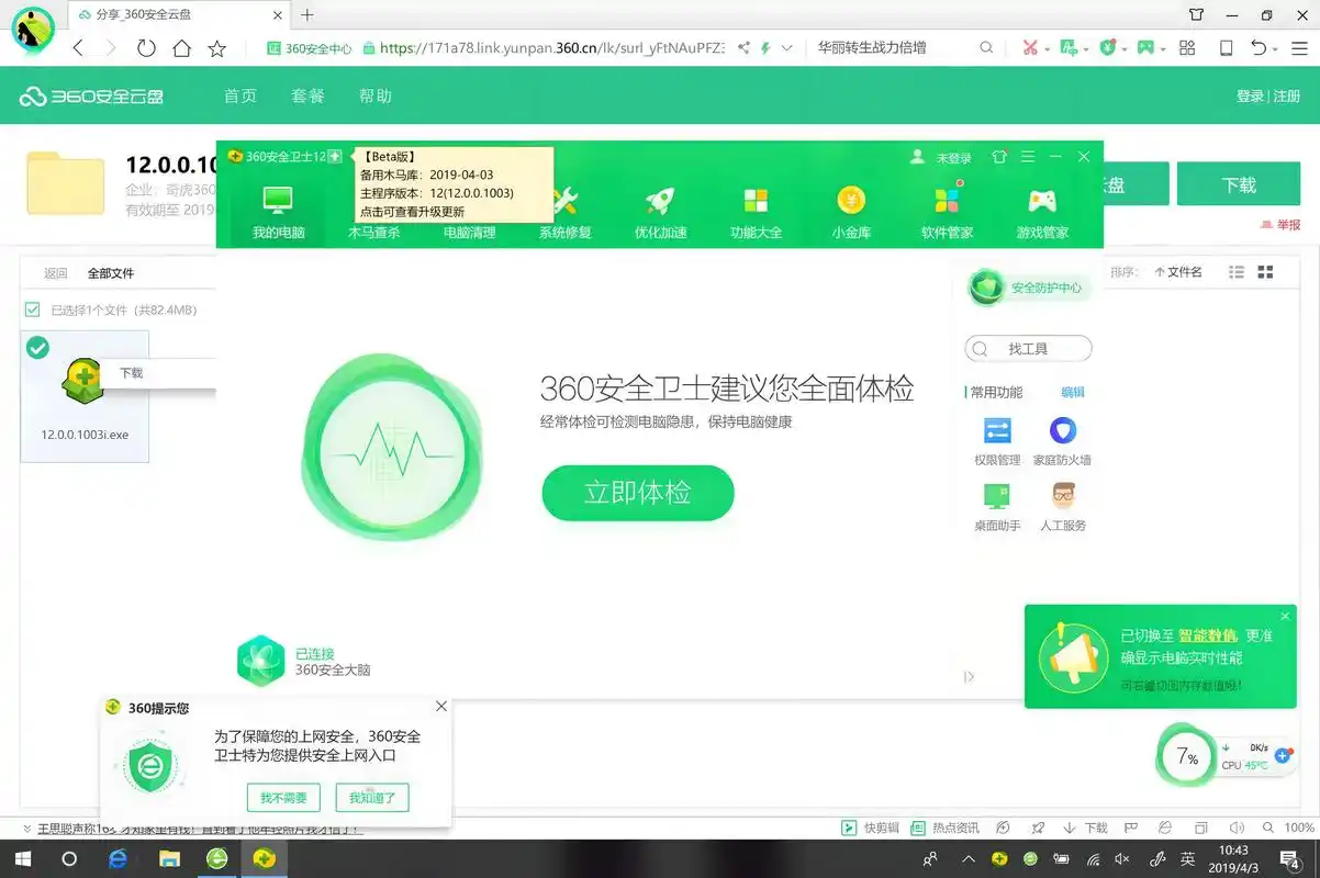 如何在360浏览器查看已保存的密码