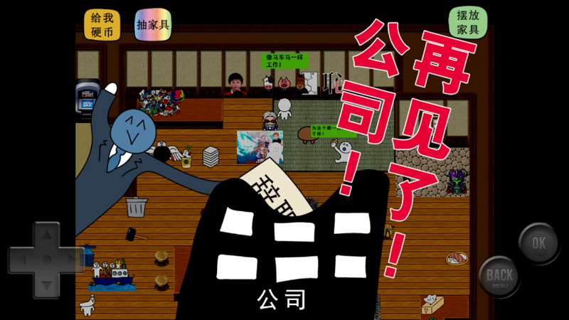 扑家前卫的粪作扭蛋免费版