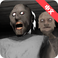 恐怖爷爷和奶奶免费版