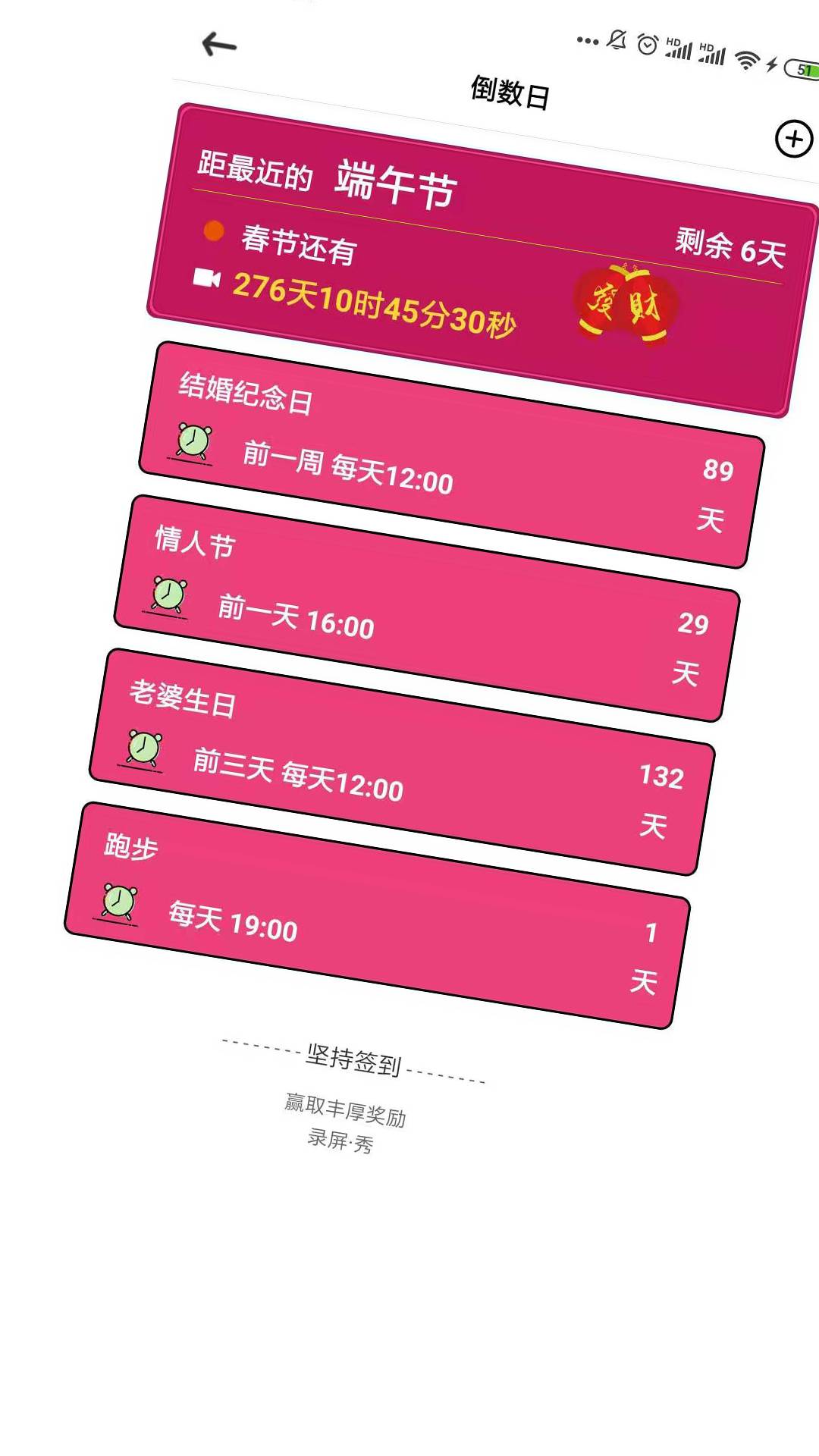 录屏秀一秀官网版