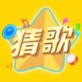 猜歌人气王免费版