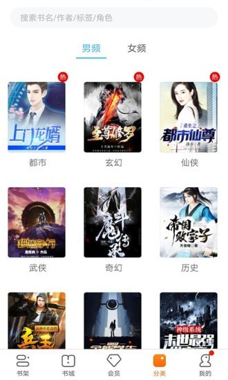书多多书城最新版