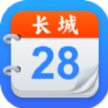 长城日历安卓版