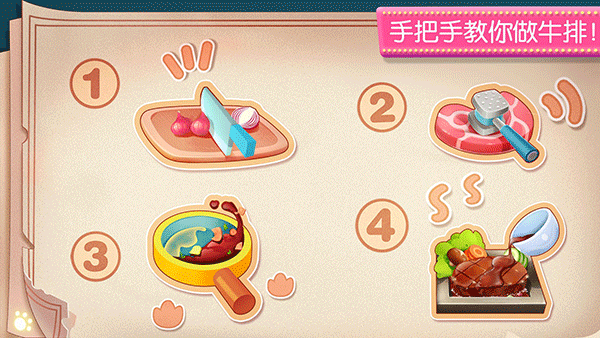 奇妙料理餐厅免费版