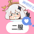 逃跑吧少年神明服二服免费版