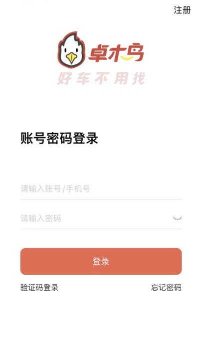 卓木鸟二手车官网版