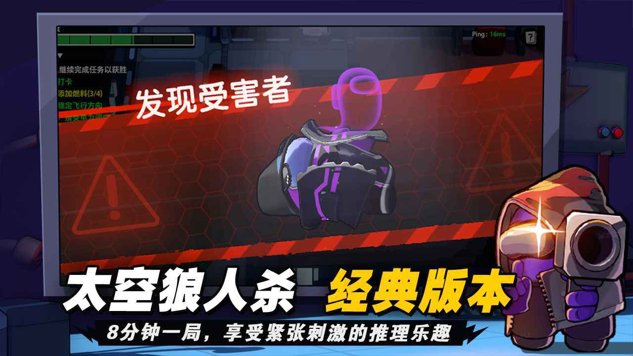 太空杀官网版