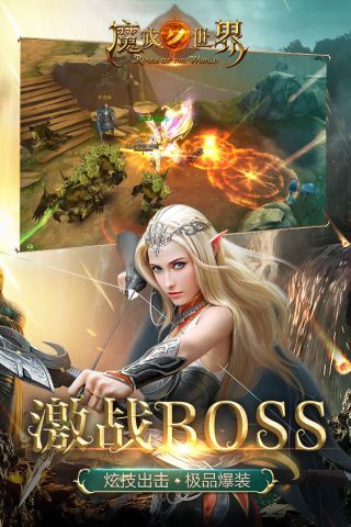 魔戒世界官网版